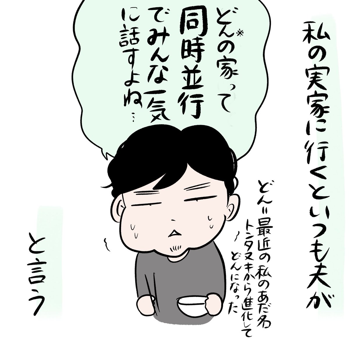 【帰省した実家で自分の漫画のルーツに気づいた】
ブログ更新しました!

続きはこちらから読めます
https://t.co/BXnHk4NSvf

#マンガが読めるハッシュタグ
#コミックエッセイ 