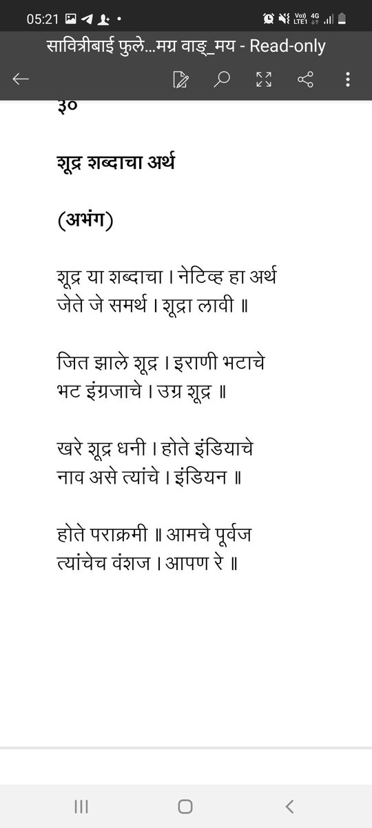 Poem by Savitrimai #NationalTeachersDay3Jan