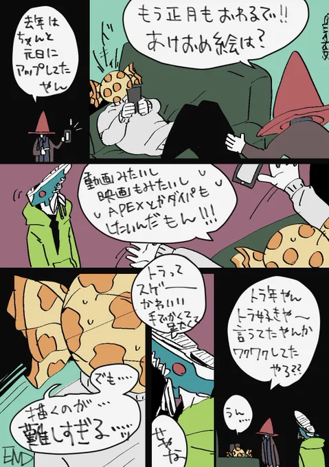 #漫画が読めるハッシュタグ おしゃべりな頭たち 
