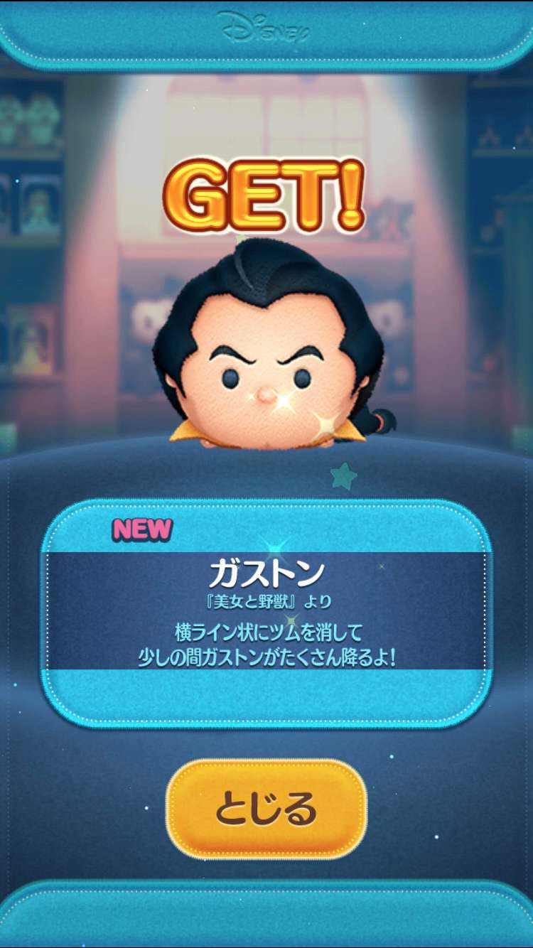 限定非売品 ツムツム3周年キャンペーン マメツムセットプーさん
