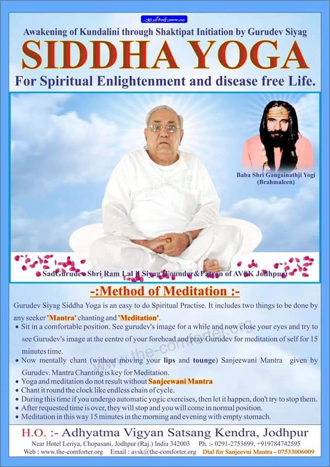 वर्तमान में जीना,और भविष्य के लिये, रहस्यवादी साधना ही धर्म का मौलिक रूप है, स्वयम को जानना ही रहस्यवाद की प्रथम अवस्था है,....सभी प्रबुध्द ,सूझवान और समझदार लोगौ को आमंञण..सिध्दयोगा,एक कल्पतरू का पेड़ है,भावना के अनुसार क्रियाशील होता है,आऔ इसका अभ्यास करे
#NewYearWithGSSY