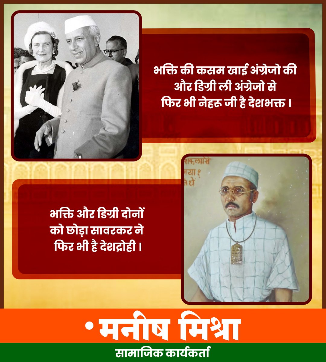 जब महात्मा गाँधी जी का अपमान करने पर किसी को जेल हो सकती है तो वीर सावरकर जी का अपमान करने वाला नकली गाँधी <a href="/RahulGandhi/">Rahul Gandhi</a> बाहर क्यों?

#ArrestRahulGandhi
