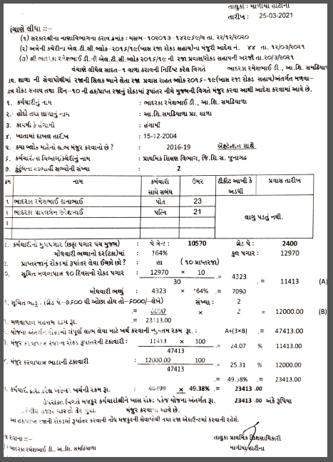 Ramesh Bhadarka tweet media
