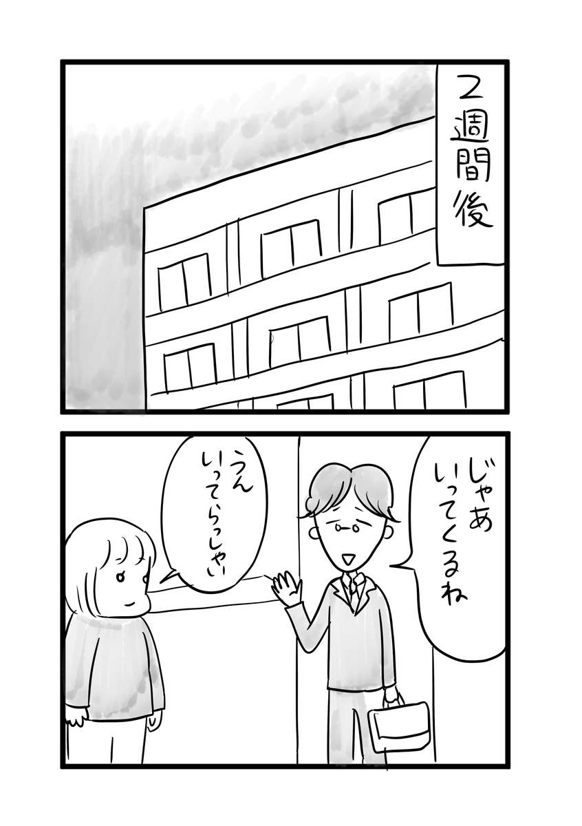 メンタル弱い主婦が夫を養いたい話
「夫を養いたい」第8話
#漫画が読めるハッシュタグ #夫を養いたい 