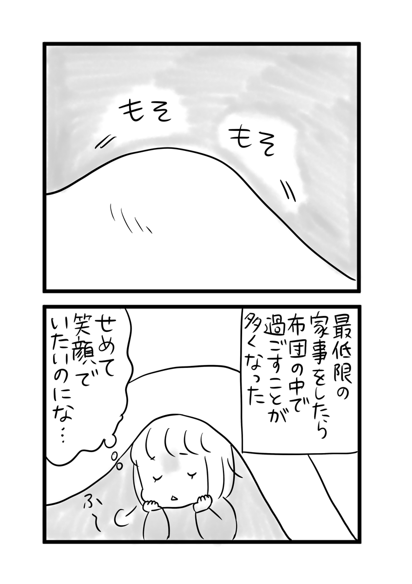 メンタル弱い主婦が夫を養いたい話
「夫を養いたい」第8話
#漫画が読めるハッシュタグ #夫を養いたい 