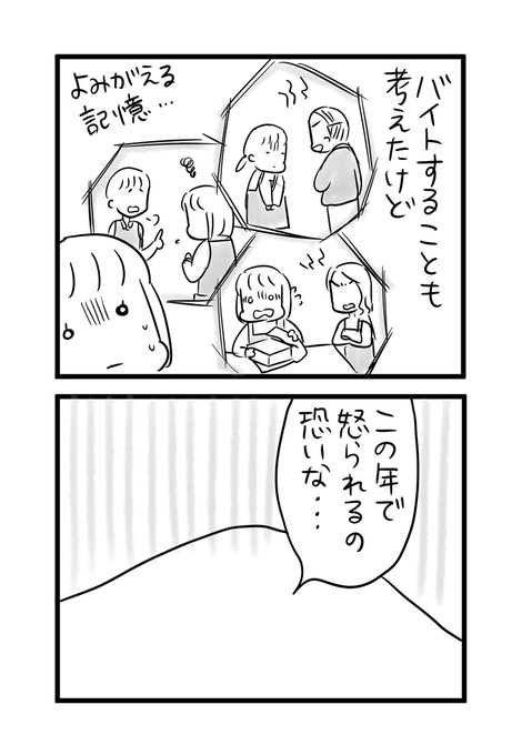 夫を養いたいの漫画ツイートまとめ Comic Diggin