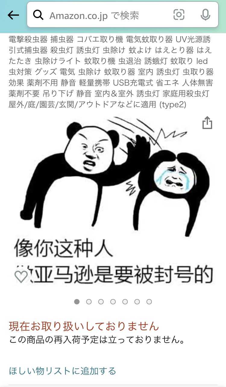 殺虫灯 Hledani Na Twitteru Twitter