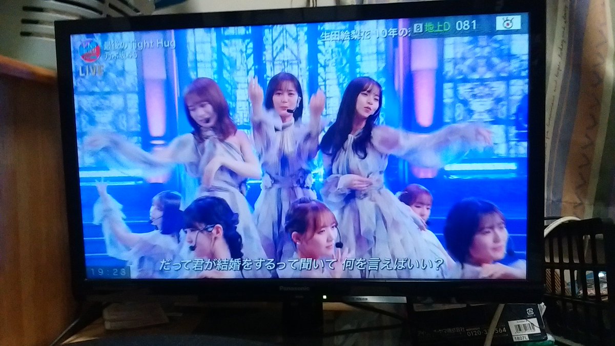 TomoAles's tweet image. 『2021 FNS歌謡祭 第2夜』で乃木坂46が歌ったのはいくちゃん(生田絵梨花)の卒業ソング｢最後のTight Hug｣だった｡彼女を送り出すための“優しさ”に包まれた素敵なパフォーマンスだったのがよかったです！
#2021FNS歌謡祭 #FNS歌謡祭2021 #FNS歌謡祭第2夜 #FNS歌謡祭 #乃木坂46 #46G #最後のTightHug