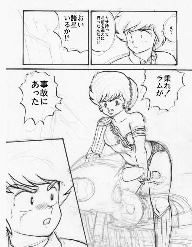 https://t.co/vb3vQWBo8R
うる星やつら最終回最後のページにインスピレーションを受けて描きかけた1988年頃の漫画。 