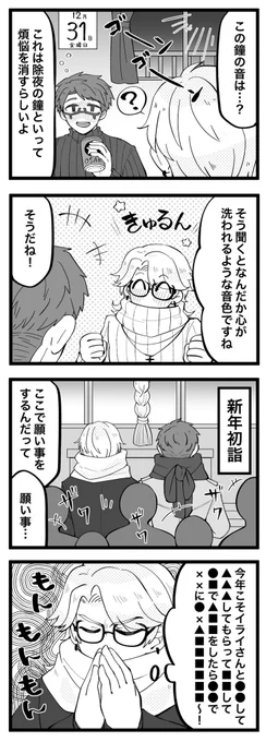 #まいにち納占1日で煩悩復活(納占) 