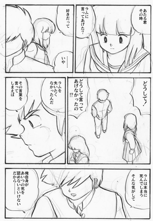 https://t.co/vb3vQWBo8R
うる星やつら最終回最後のページにインスピレーションを受けて描きかけた1988年頃の漫画。 