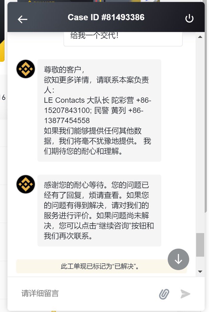 JaneGoh16's tweet photo. @BinanceHelpDesk #81493386
my account was disabled, and ask me to call china police. I just a binance user, But this led me to be involved in a Chinese case. I never deposit to Binance, just exchange coin. I really very helpless.

@binance @BinanceHelpDesk @cz_binance @Binanace7 https://t.co/asibbLAq2K