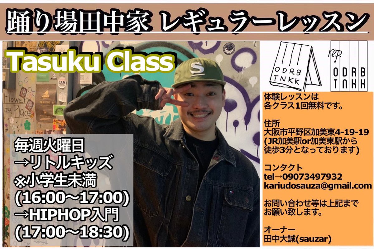 Tanakake_'s tweet photo. あけましておめでとうございます！！

明日から2022年のレッスン開始です！

よろしくお願い致します！ https://t.co/n2X6oOCDUy
