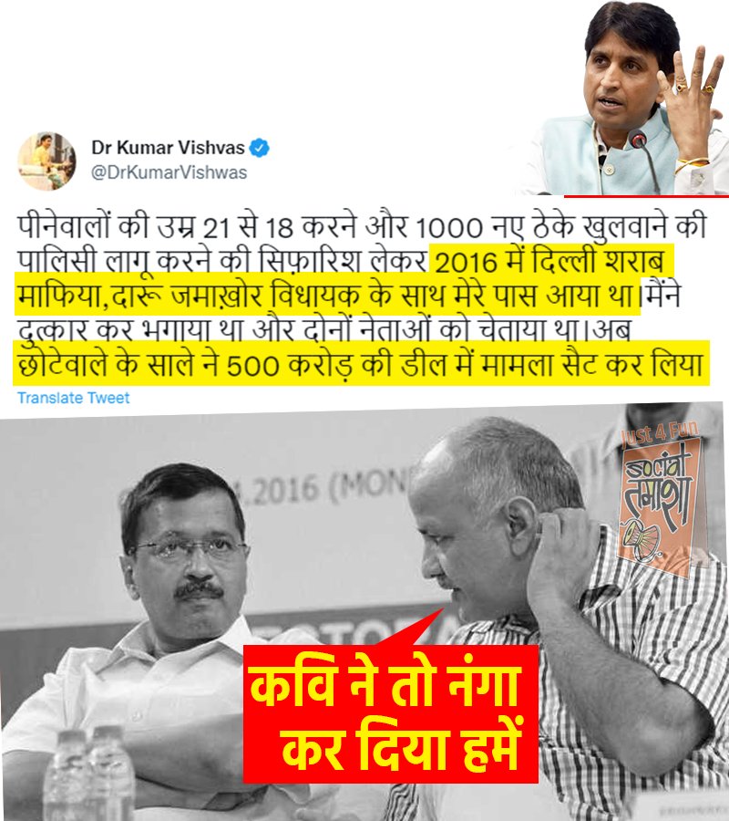 INeetuDabas's tweet image. क्या यही थी @ArvindKejriwal की वैकल्पिक राजनीति @DrKumarVishwas जी?