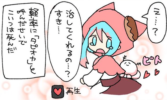 トプ画のtwitterイラスト検索結果 古い順