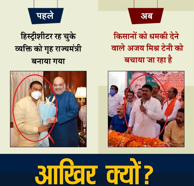 dlambahry's tweet photo. आखिर ऐसा क्यों?
@narendramodi जी और @AmitShah जी जवाब दो।
#TeniMustGo | #टेनी_को_बर्खास्त_करो https://t.co/yrWQNnglvO
