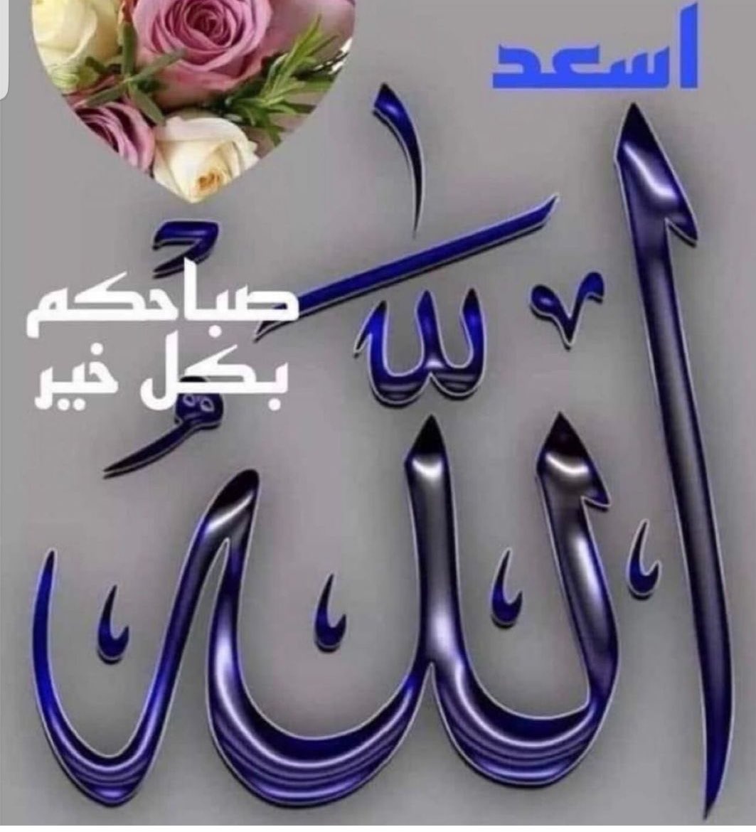 أمل الحمود الصباح (@alshamka77) on Twitter photo 