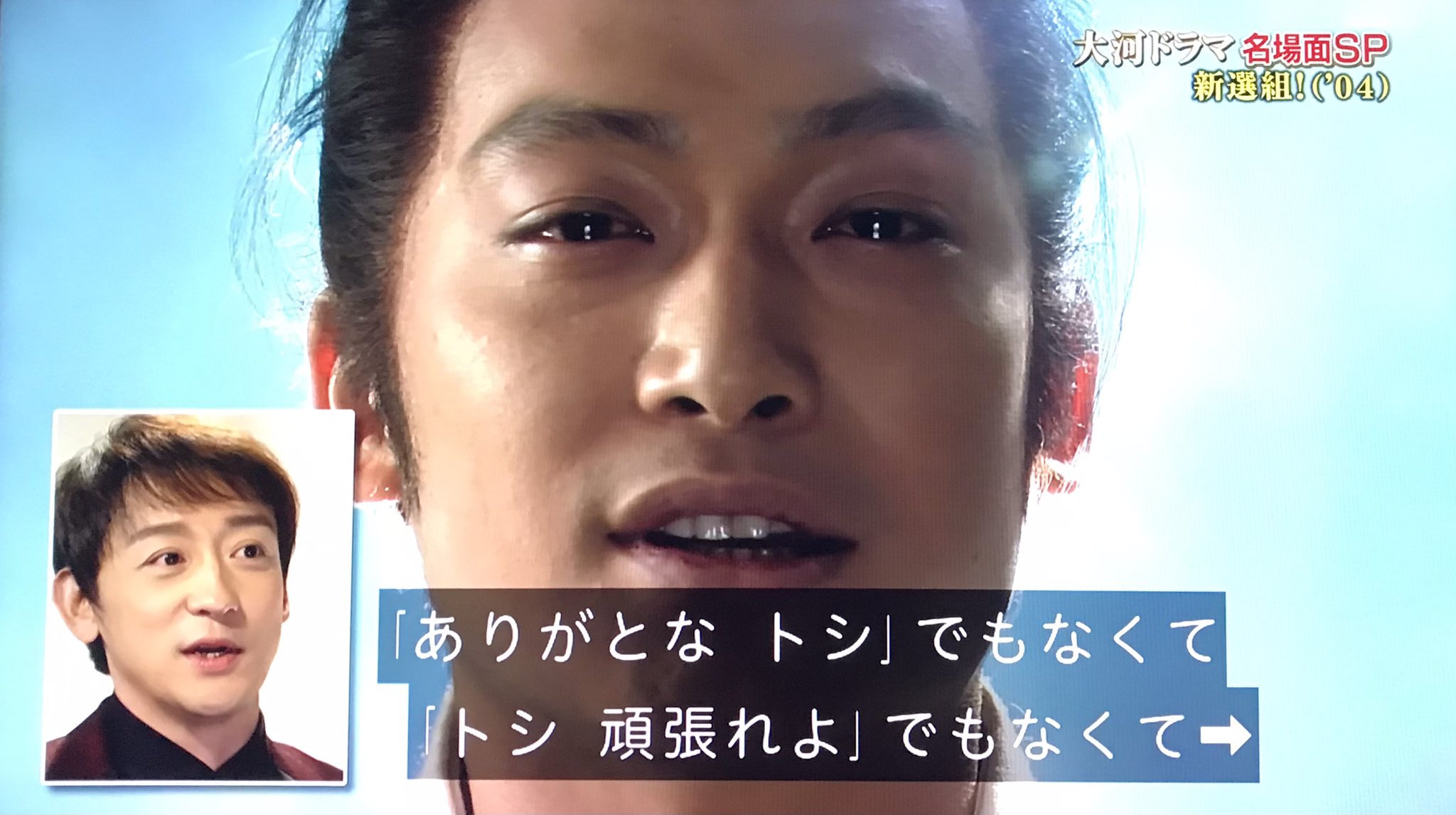 大河ドラマ●新選組!● 第3話 台本 三谷幸喜 香取慎吾 山本耕史 藤原竜也 大河ドラマ○新選組!○ 第3話 台本 三谷幸喜 香取慎吾 山本耕史