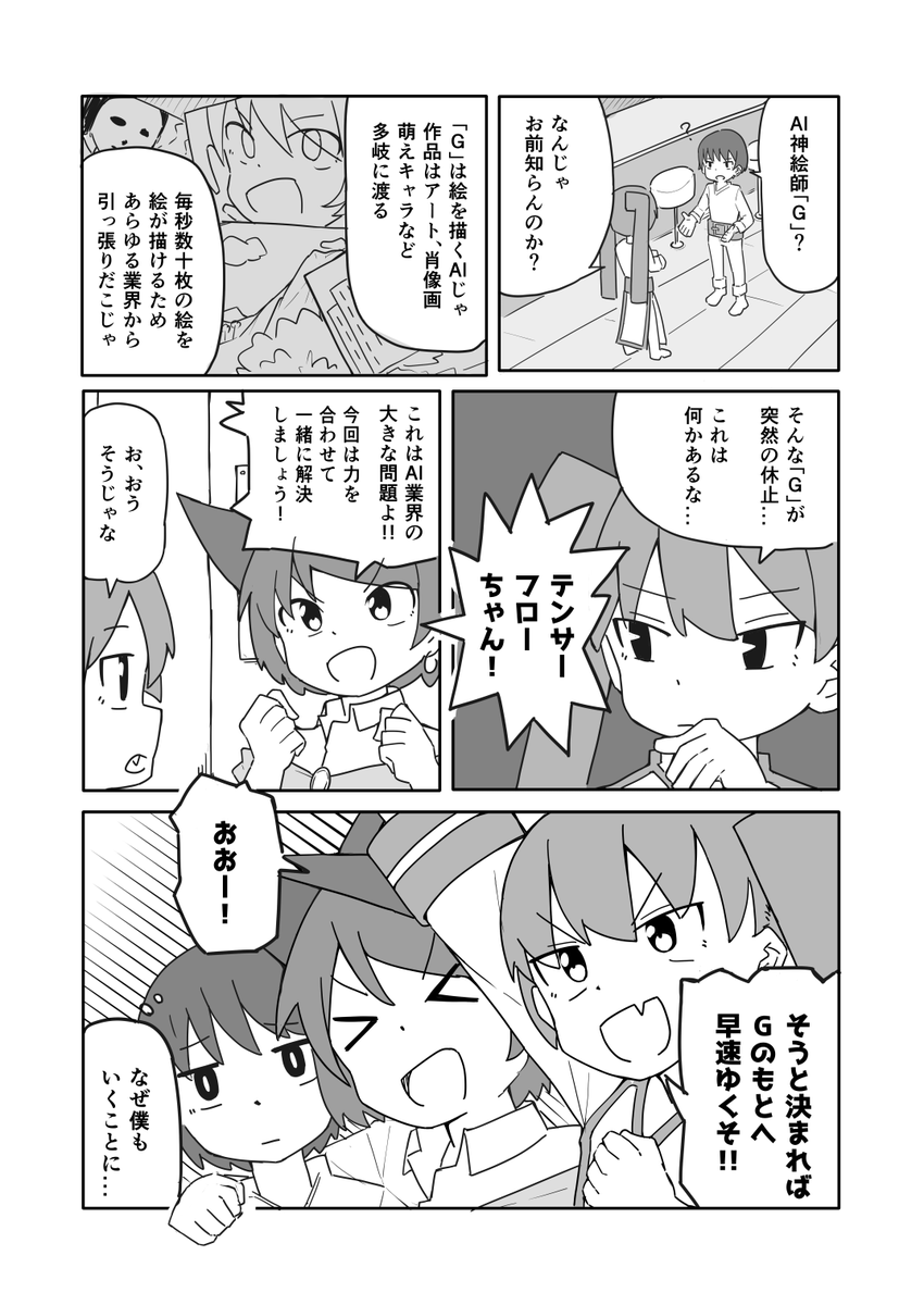 今回もまた酔狂な漫画を描いています(今回は絵を描くAIを題材にしています) 