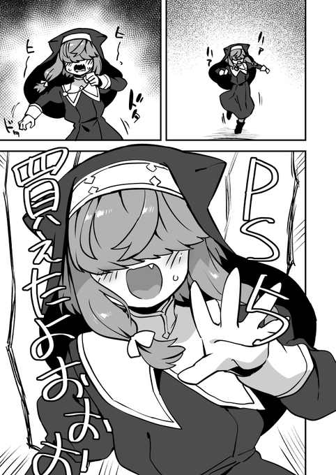 日記(あまりにも長い遠回り 