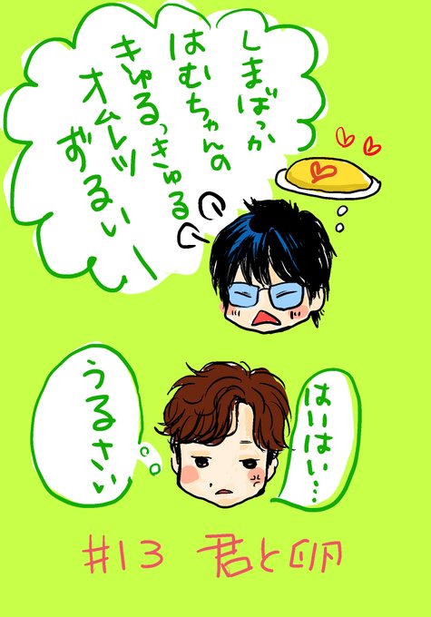 え?13話でしょ 