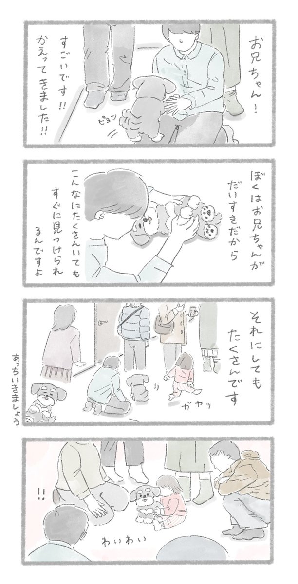 年末年始といぬ
#こんにちはいぬです 