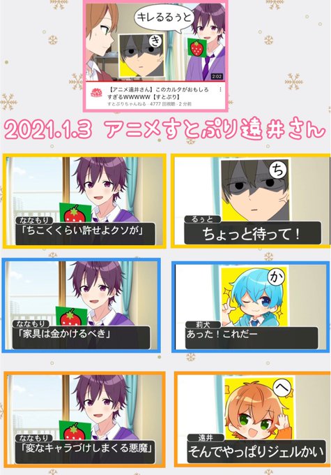 アニメすとぷり遠井さんのtwitterイラスト検索結果 アニメすとぷり遠井さんのtwitterイラスト検索結果