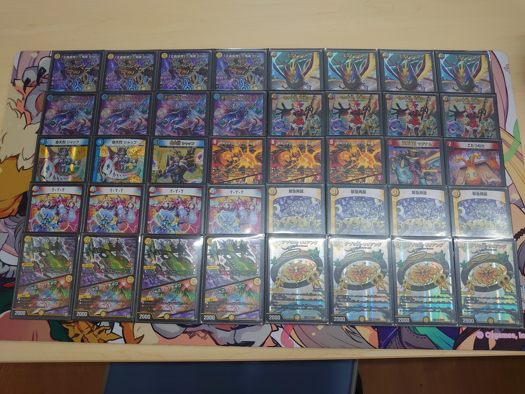 ランキングや新製品 デュエルマスターズ 緊急再誕ラッカ鬼羅starデッキ ランキングや新製品 デュエルマスターズ 緊急再誕ラッカ鬼羅starデッキ