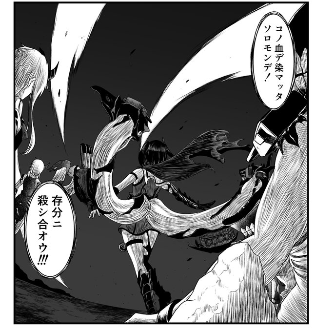 原稿の新規作画シーン
やっぱり強敵の登場シーンみたいなのっていいよね 