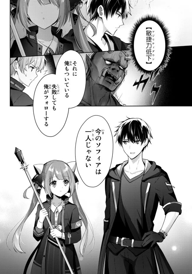 勇者パーティを追い出された器用貧乏』6話-(3) 更新です！ オークと