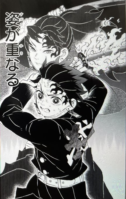 鬼滅の刃 継国縁壱と炭治郎の関係を徹底解説 炭治郎はなぜ縁壱の夢を見た 漫画キングダム 呪術廻戦考察サイト