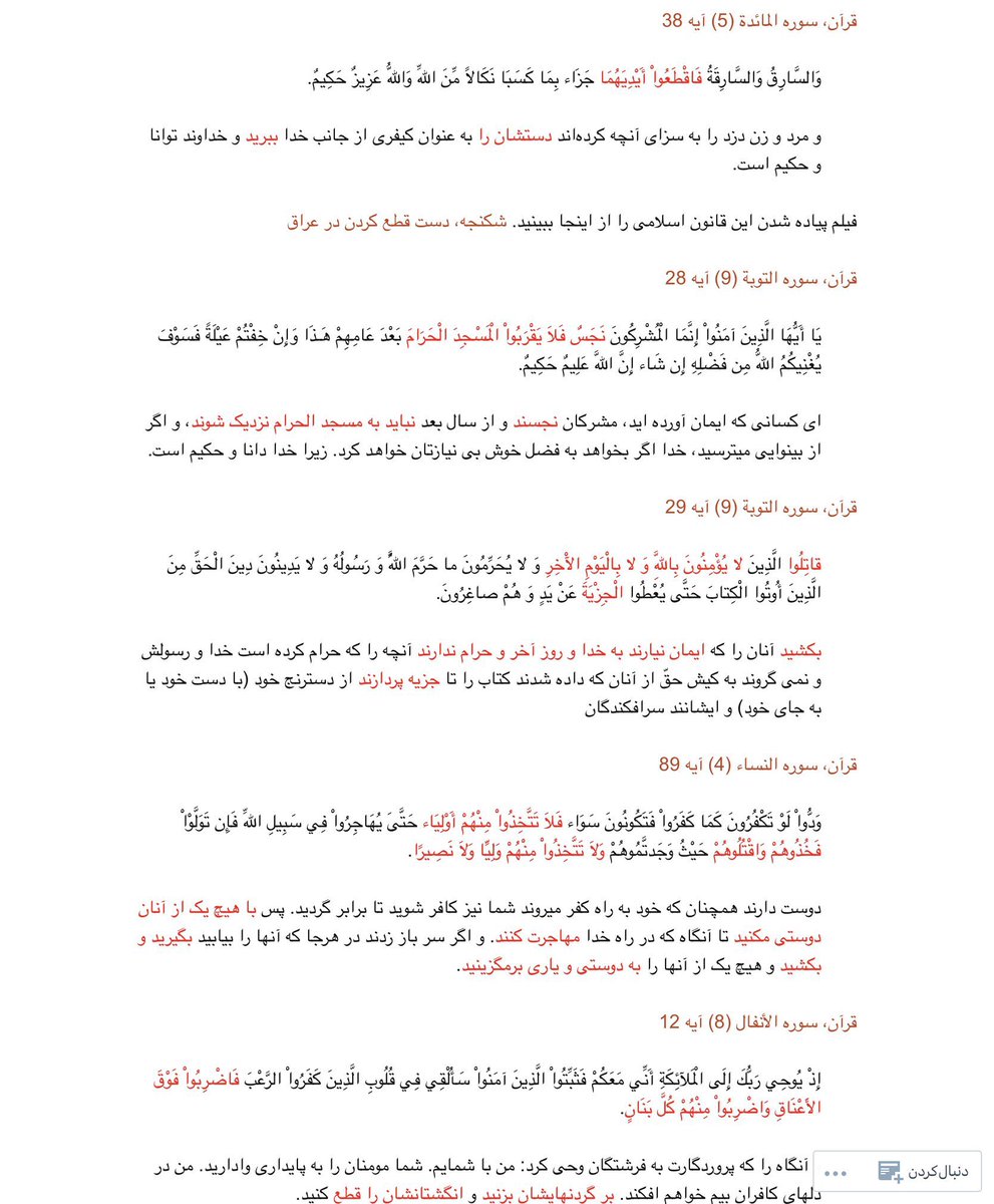 sultanezamin's tweet photo. @AlinejadMasih شما مسلمونا قرآن رو خوندید ببینید چی توش نوشته و به چه چیزی اعتقاد دارید و باید عمل کنید؟ https://t.co/jpmXb95udy