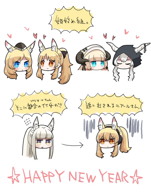 HAPPY NEW YEAR 