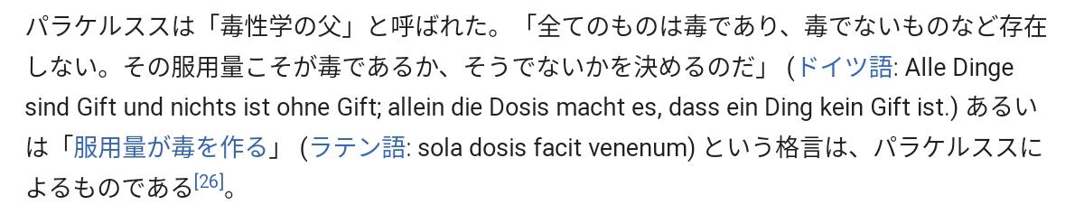 にうとん Hirokatz 中世の錬金術師パラケルススの名言 T Co Zazc5h8uit Twitter