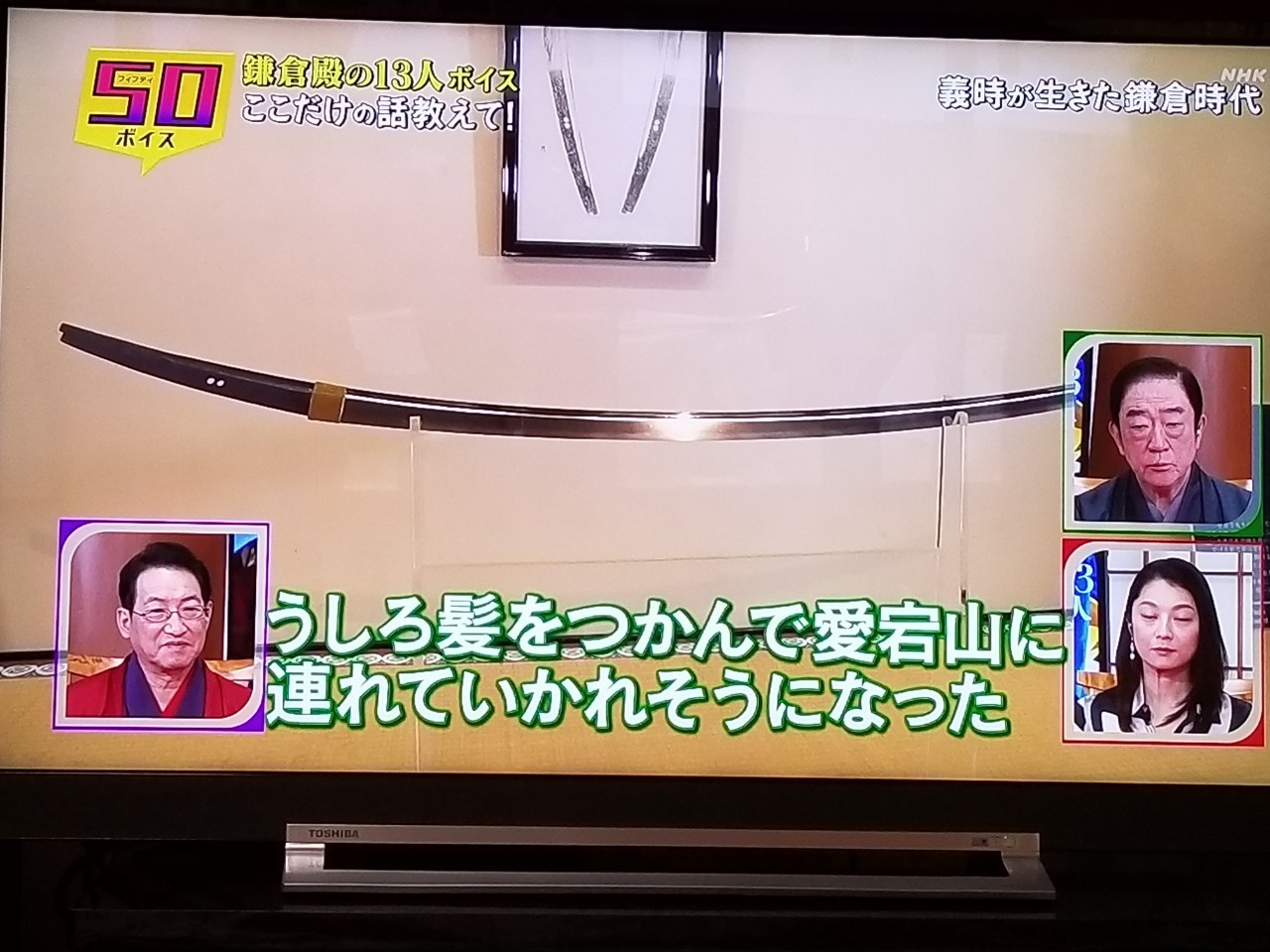 しめじ 髭切兄者出た 鎌倉殿の13人 50ボイス 刀剣乱舞 T Co Z5krwzjxuu Twitter