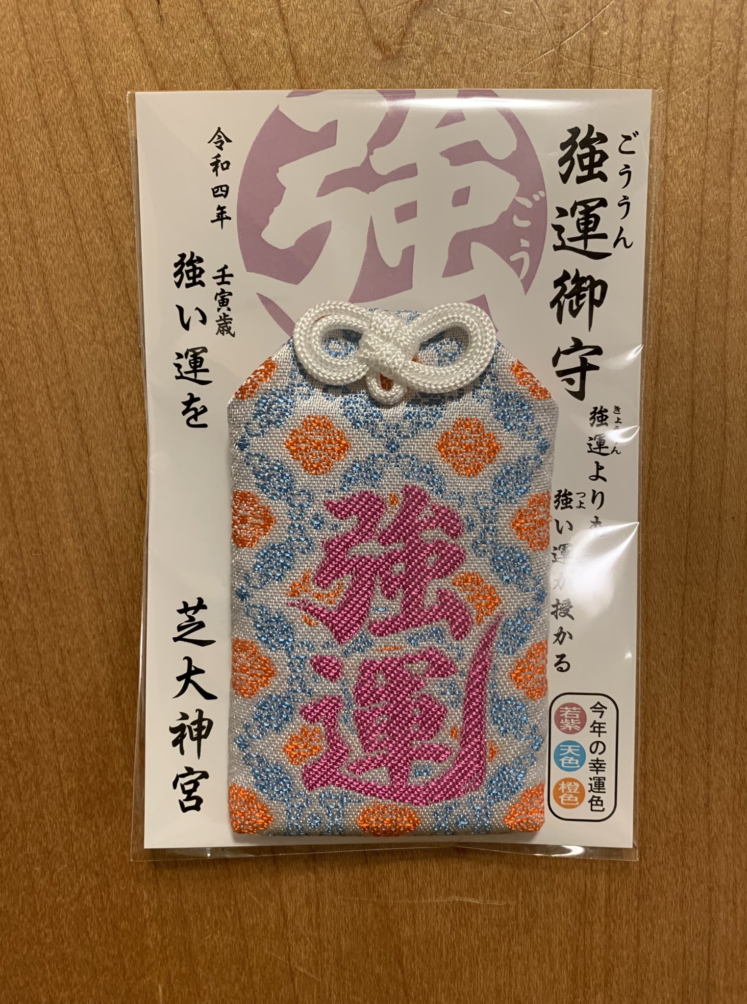 2022新作 Pre Autumn 芝大神宮お守りセット - 通販 - motelparati.com.br
