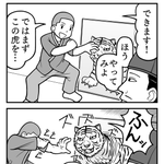 寅年にちなんだ4コマ漫画!一休さんの能力がすごいw