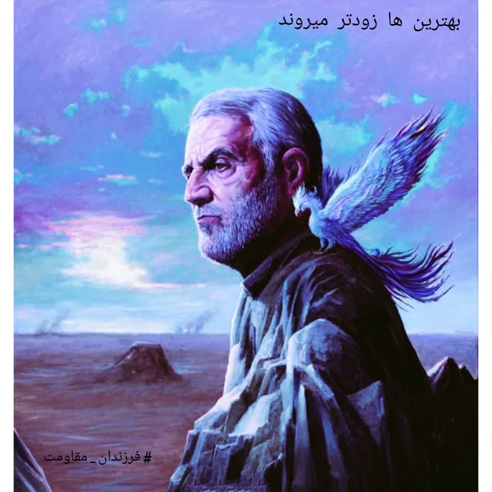 Negin_22's tweet photo. سرباز ولایت، حاج قاسم سلیمانی،
روز سیزدهم دی ماه آسمانی شد.
این تیتر اغلب خبرگزاری های نه ایران بلکه تمام دنیاست
جلال و ��کوه و عظمت تو چنان زیاد بود
که که حتی کسانی هم که با مسیری
که تو می پیمودی آشنایی ندارند،
خبر رفتنت دلشان را لرزاند.
#فرزندان_مقاومت 
#Hero https://t.co/S6SQOfMlU9