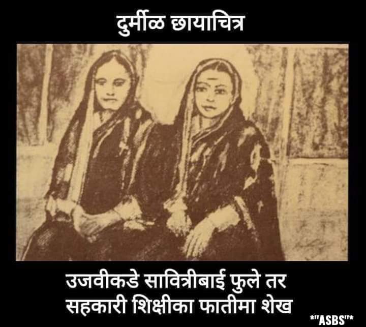 सावित्रीबाई फुले को भारत की सबसे पहली आधुनिक नारीवादियों में से एक माना जाता है। 1840 में महज नौ साल की उम्र में सावित्रीबाई का विवाह 13 साल के ज्योतिराव फुले से हुआ था। उन्होंने बाल विवाह और सती प्रथा जैसी बुराइयों के खिलाफ आवाज उठाई।
#NationalTeachersDay3Jan