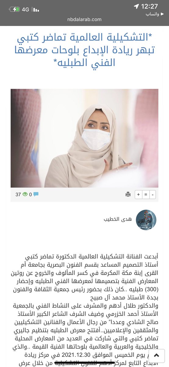 tmador_kutbi's tweet photo. مقطفات من جريده المدينه وبعض الصحف الالكترونية تنشر عن معرض طبليه https://t.co/GJvHWcxFRo
