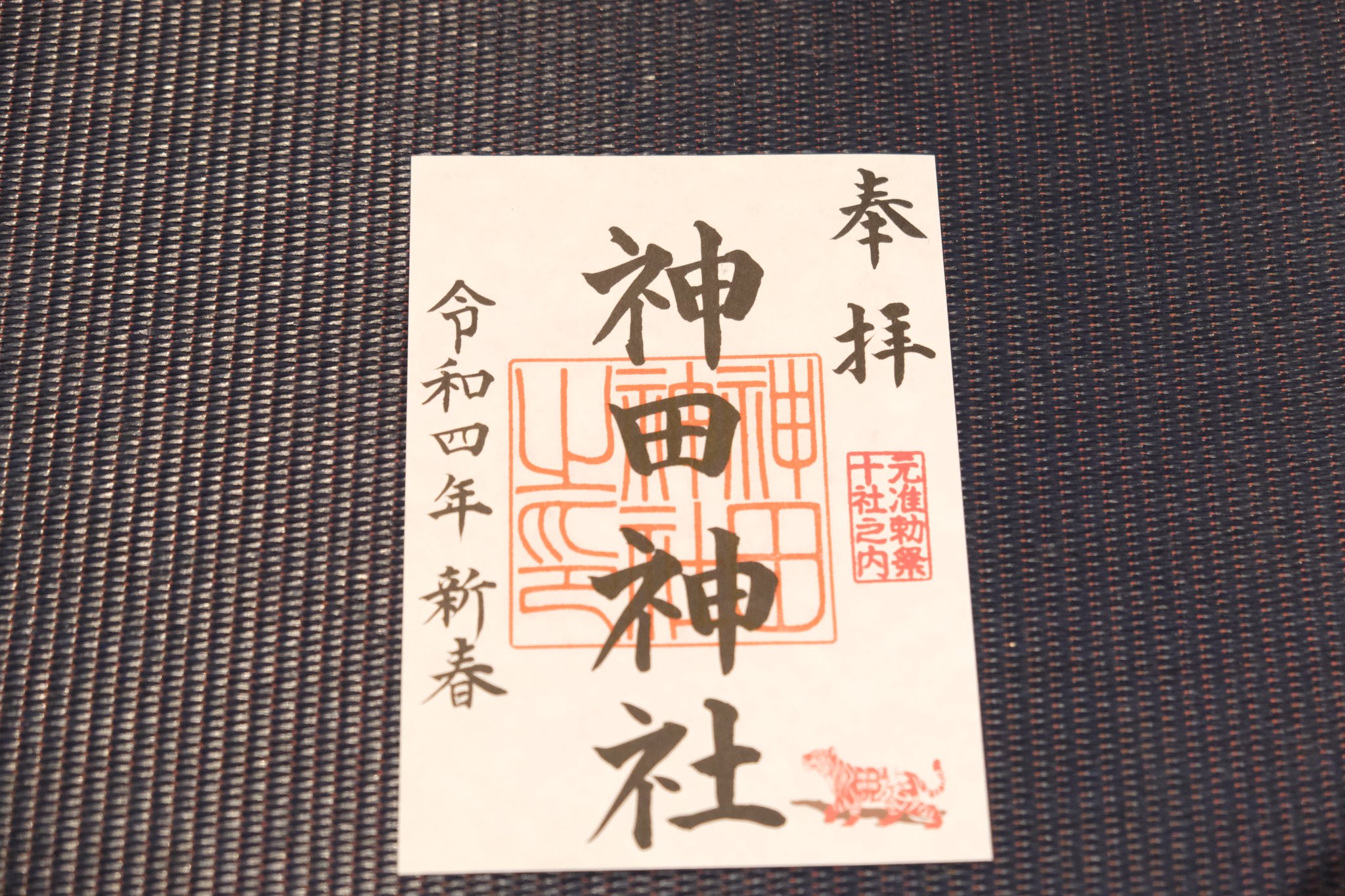 イラスト御朱印 Twitter Search Twitter