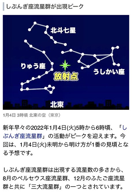 北斗七星のtwitterイラスト検索結果 古い順 北斗七星のtwitterイラスト検索結果 古い順