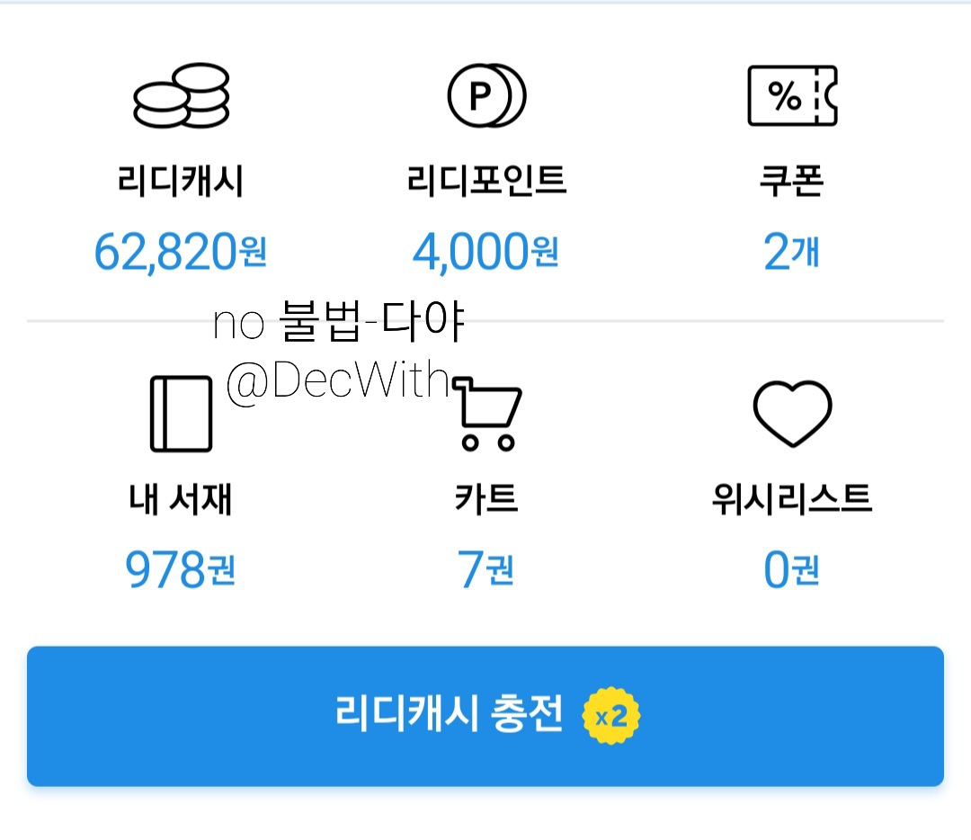 DecWith's tweet image. 