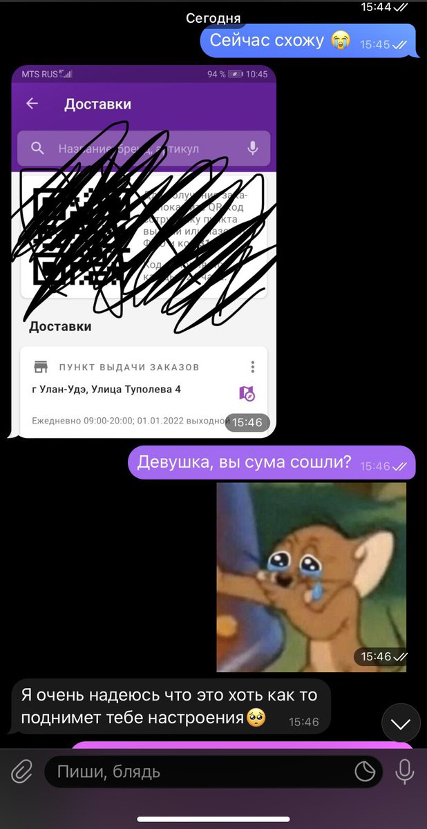 Demicheva03's tweet photo. Я прибывающая в очень хуевом состоянии, на грани истерики…

Моя подруга с Новороссийска пишет чтоб я получила посылку 💔 просто моя спасительница 😭 и так это все совпало, просто шок 🥺 https://t.co/xBnTWkcfMM