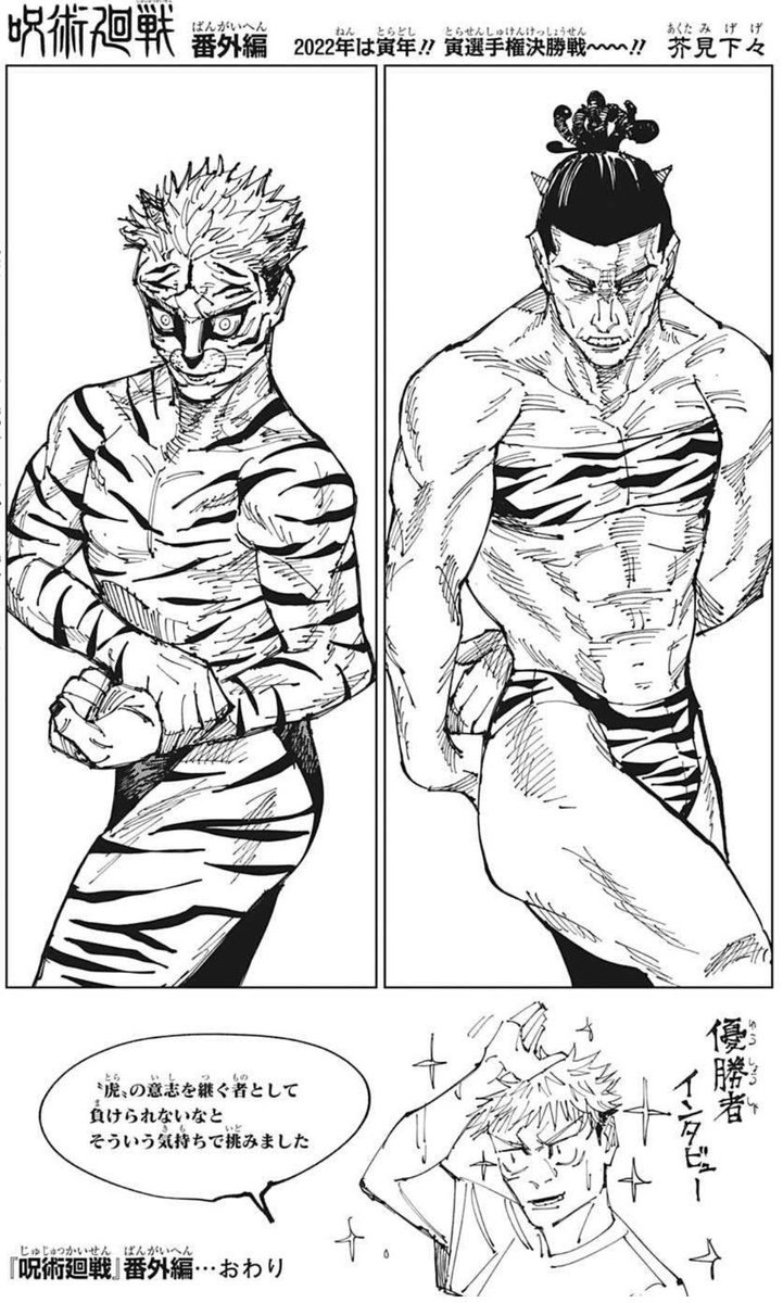 JujutsuKaisen's tweet photo. Gege Akuatmi’s illustration for the New Year. 2022 is the year of the Tiger https://t.co/brIxX4z6tH