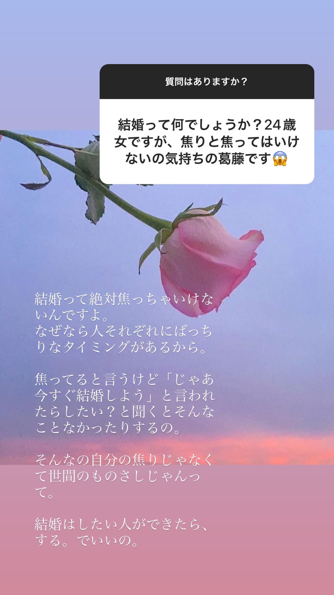 エマちゃん 結婚に焦ってる女子へ T Co Fzgjjd57bl Twitter