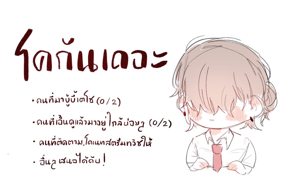 DRN_TXCHA's tweet photo. #DRN_co

( มาโคได้นะครับ คาร์น้องเงียบมากๆ 🥲🙏💦 ไม่รับแฟนเก่ากับญาตินะครับ ถ้าใครสนใจเมนชั่นได้เลยครับ เฟบ=รู้จักกันผิวเผินโดยอัตโนมัติ ) https://t.co/AWodlStoZI