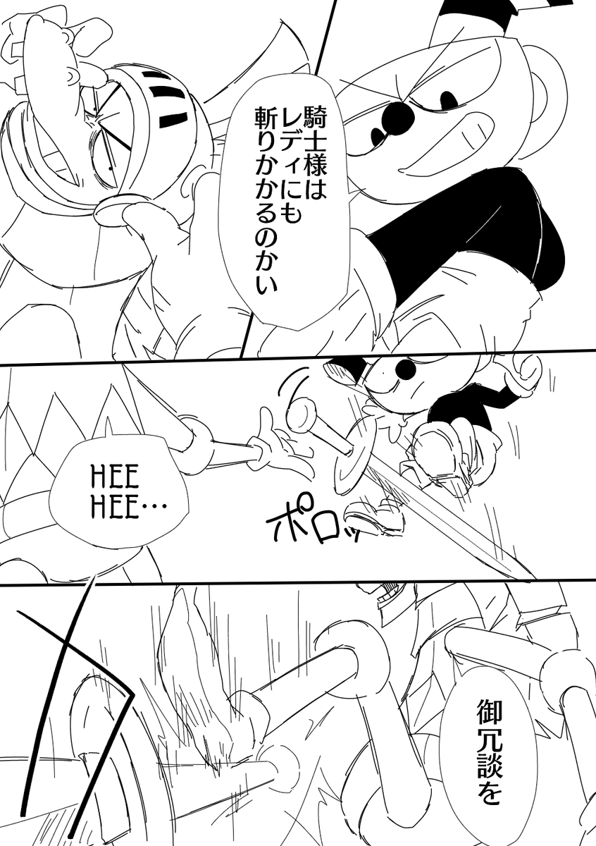 うっかりDLCチェス馬こじらせた結果

口調は妄想 