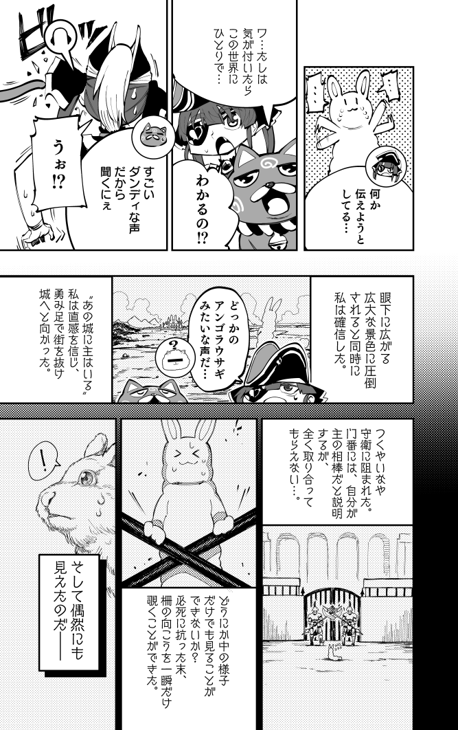 【ホロオルタマンガ】『HOLLOW:INTERCEPTOR』第3話 ホロアースに囚われた3期生の3人を救出しに行く船長のお話です。(4/6)#hololiveALT #HollowINP #マリンのお宝 #miko_Art #プロテインザスバル 