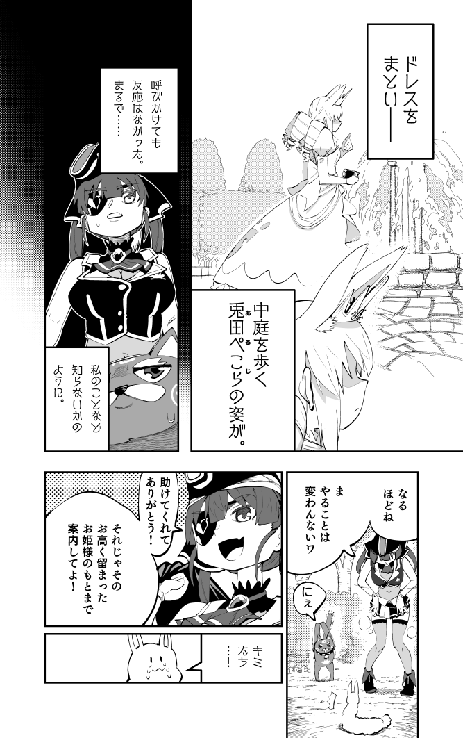 【ホロオルタマンガ】『HOLLOW:INTERCEPTOR』第3話 ホロアースに囚われた3期生の3人を救出しに行く船長のお話です。(4/6)#hololiveALT #HollowINP #マリンのお宝 #miko_Art #プロテインザスバル 
